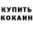 Конопля OG Kush Sergey Lamakin