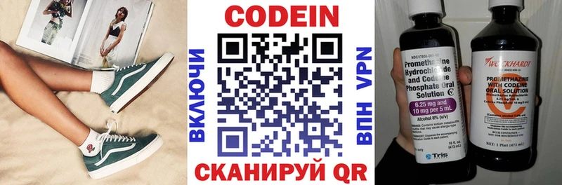 Кодеин напиток Lean (лин)  Купить  Гаврилов Посад 