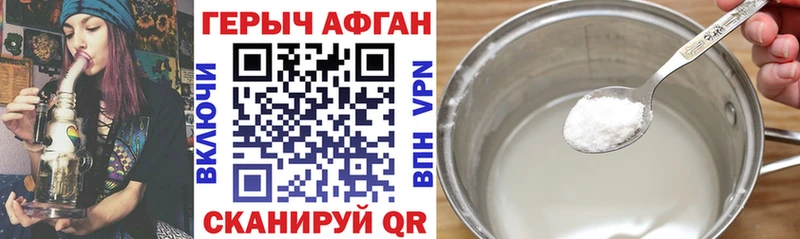 Героин афганец  Купить где  Гаврилов Посад 